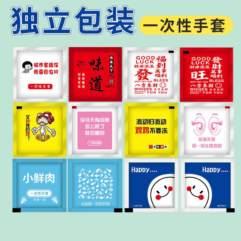 Changbaosen Individually Wrapped Disposable PE Gloves