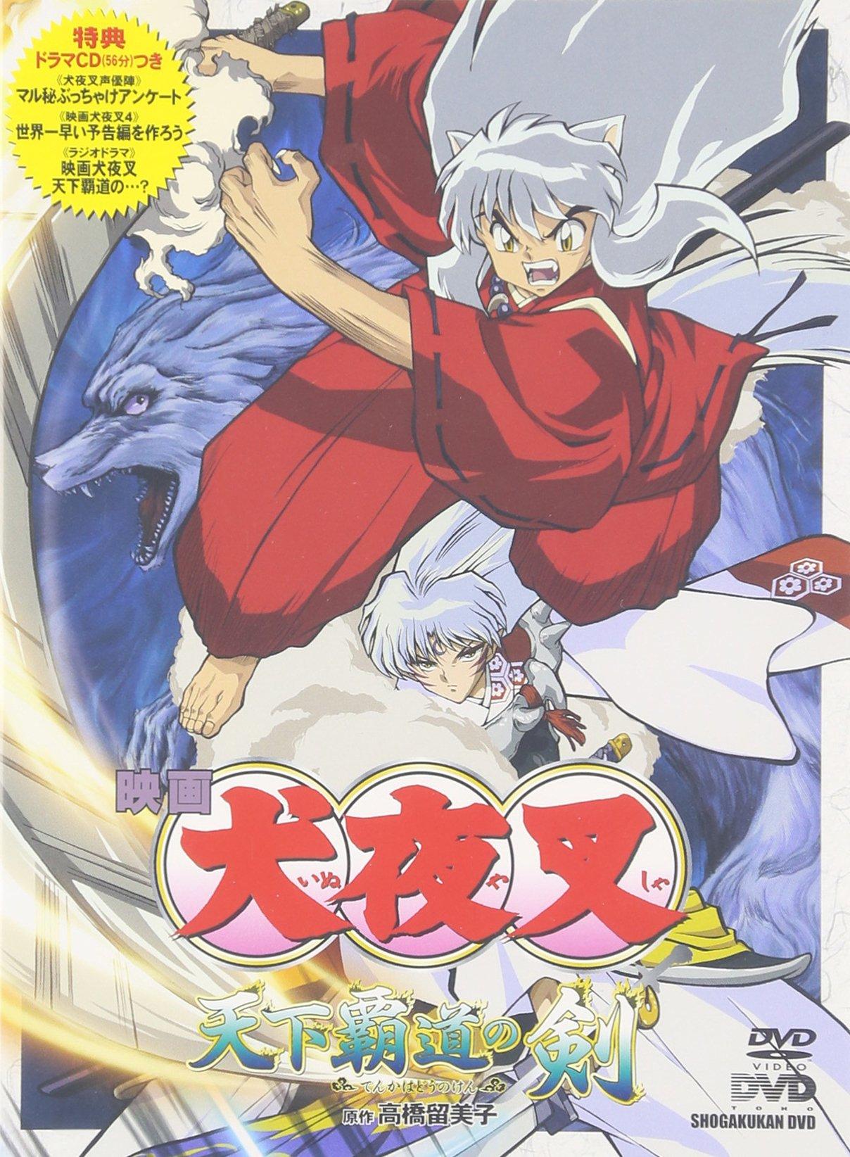 

Фильм Меч Тенка Господство Инуяша [DVD]