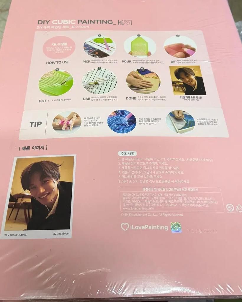 EXO Kai DIY Cubic Painting (Unopened)