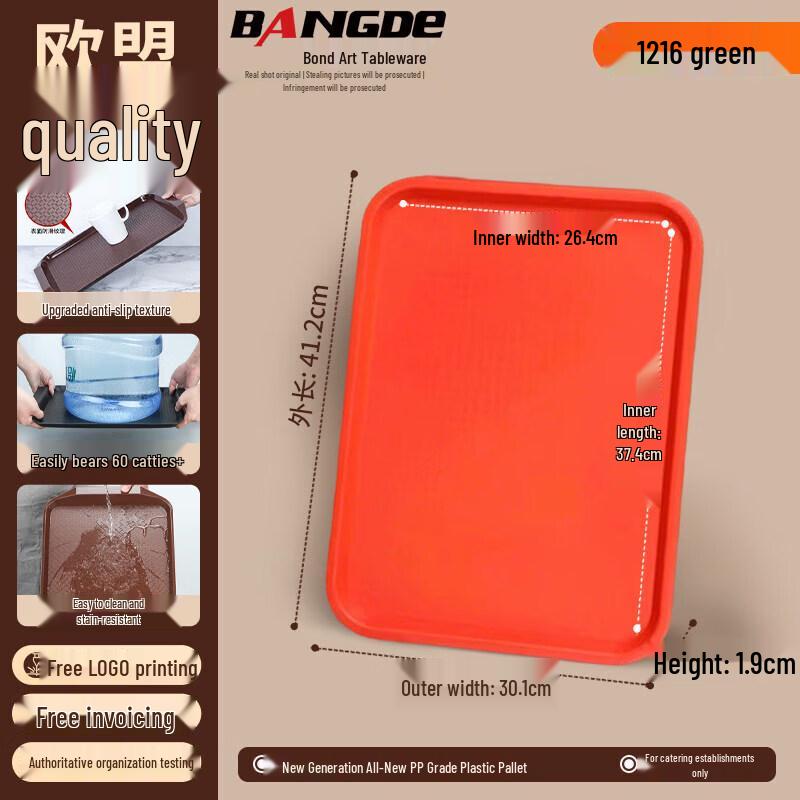 Qiwei Commercial Non-slip Plastic Tray