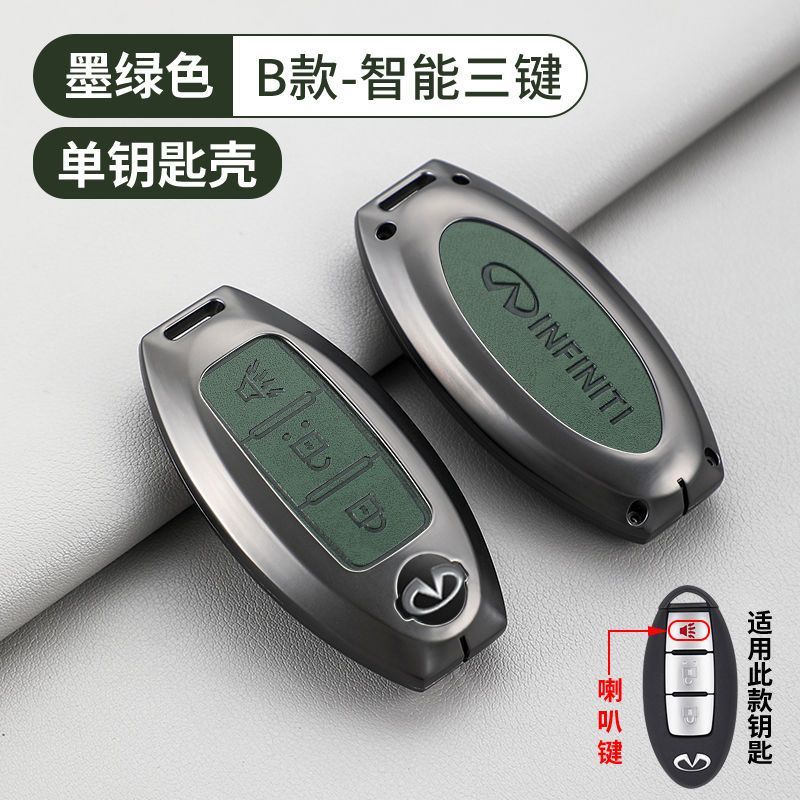 For Infiniti Q30 Q50 Q60 Q70 JX35 FX35 G37 M35 ESQ QX30 QX50 QX55 QX56 QX60 QX70 QX80 Car Alloy Key Case Key Bag Shell Key Chain egv1