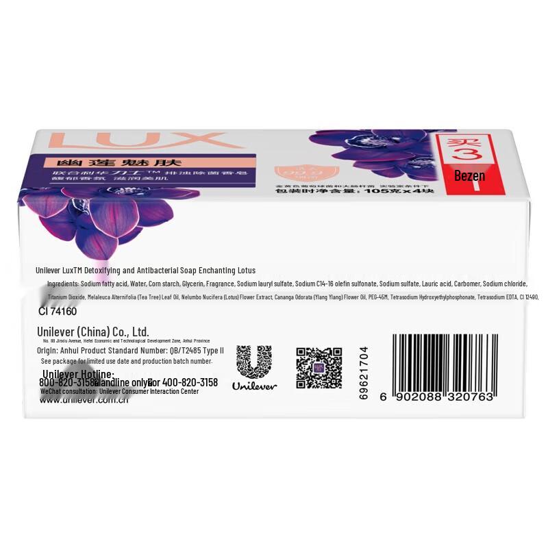 lux Detoxifying & Purifying Lotus Charm Soap (8 X 105g)