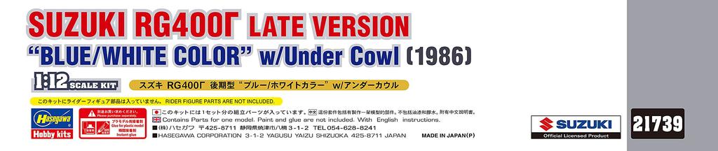 Hasegawa Suzuki Late Model Color Cowl Plastic Model 21739 1/12 RG400 Blue/White w/Under