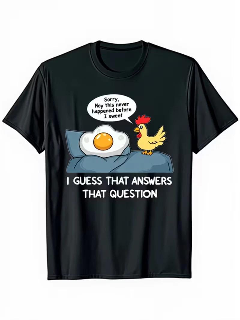 Funny Chicken or Egg Humor T-Shirt - I Guess That Answers That Question Cartoo M