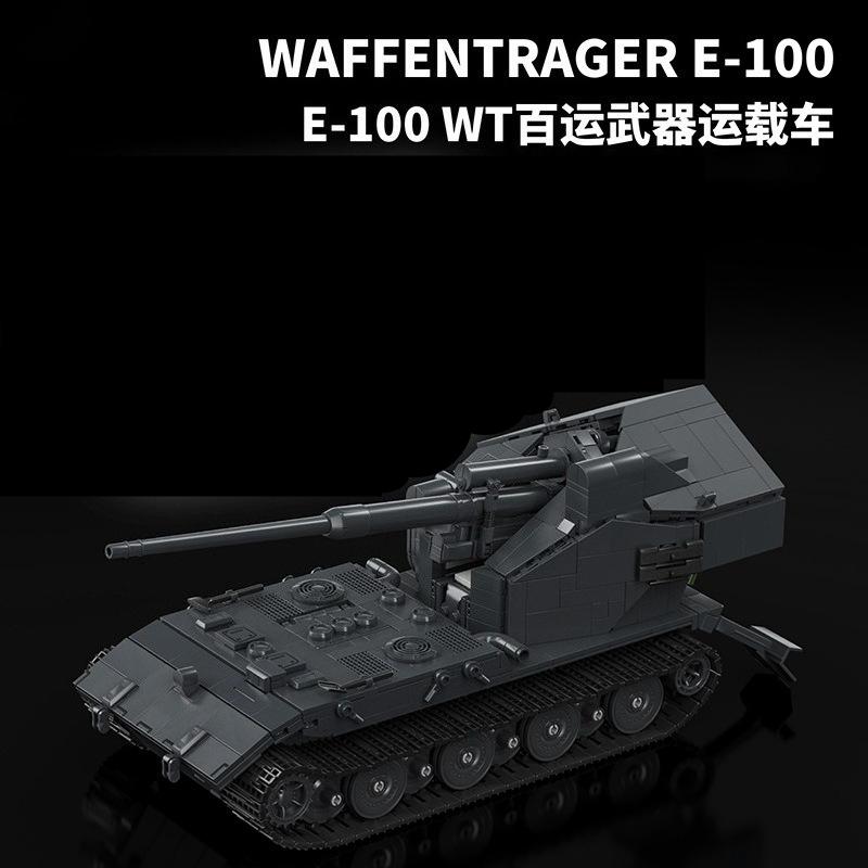 1:28 12GO WW2 Military Tanks Building Block Toys Set E-100 HEAVY TANK TIGER PANZER VIII MAUS Model Bricks DIY  Toy for Boys Gift