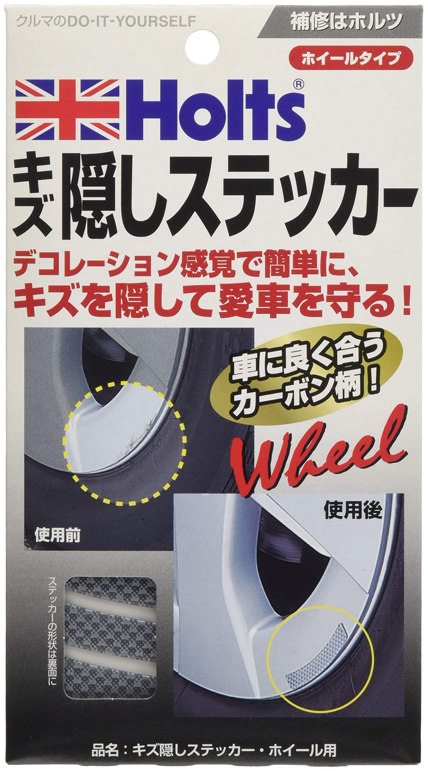 Holts Repair Supplies Scratch Hiding Sticker for Wheels Holts MH933 серый