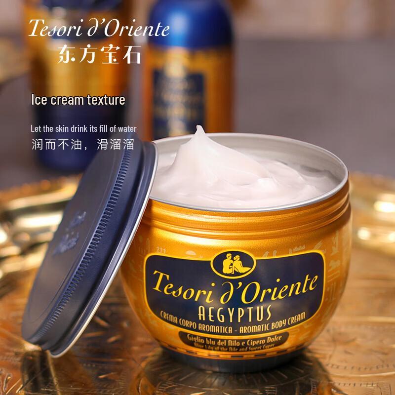 Oriental Gem Cleopatra Fragrance Body Cream