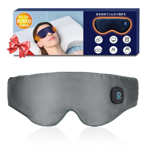 USB Rechargeable Cordless Hot Eye Mask, Eye Care, Adjustable Size, Light Blocking, Sleep Aid, Timer Function, Two Heating Levels, No Pressure, Perfect