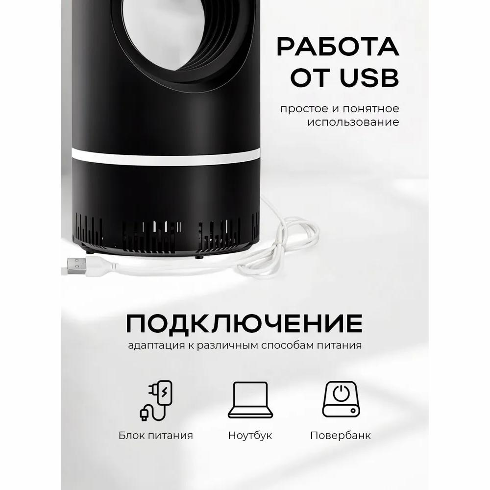 Anti-mosquito insect lamp electric/electric insect trap black