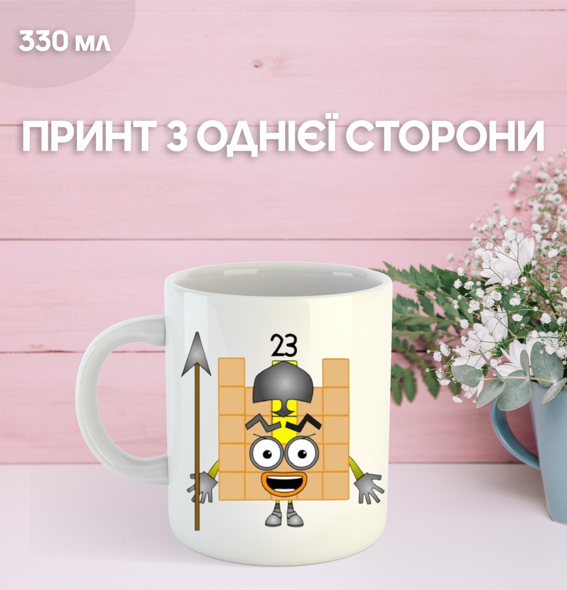 

Mug Numberblocks with print ceramic cup Numberblocks 330 ml 9.5 білий