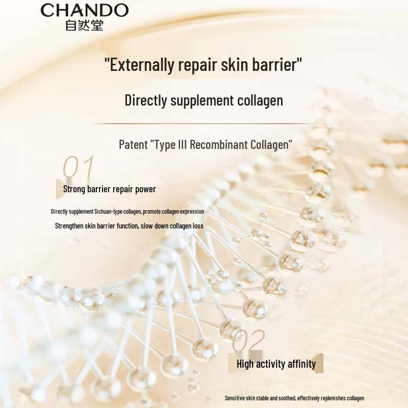 CHANDO Type III Recombinant Collagen Repair Lyophilized Mask