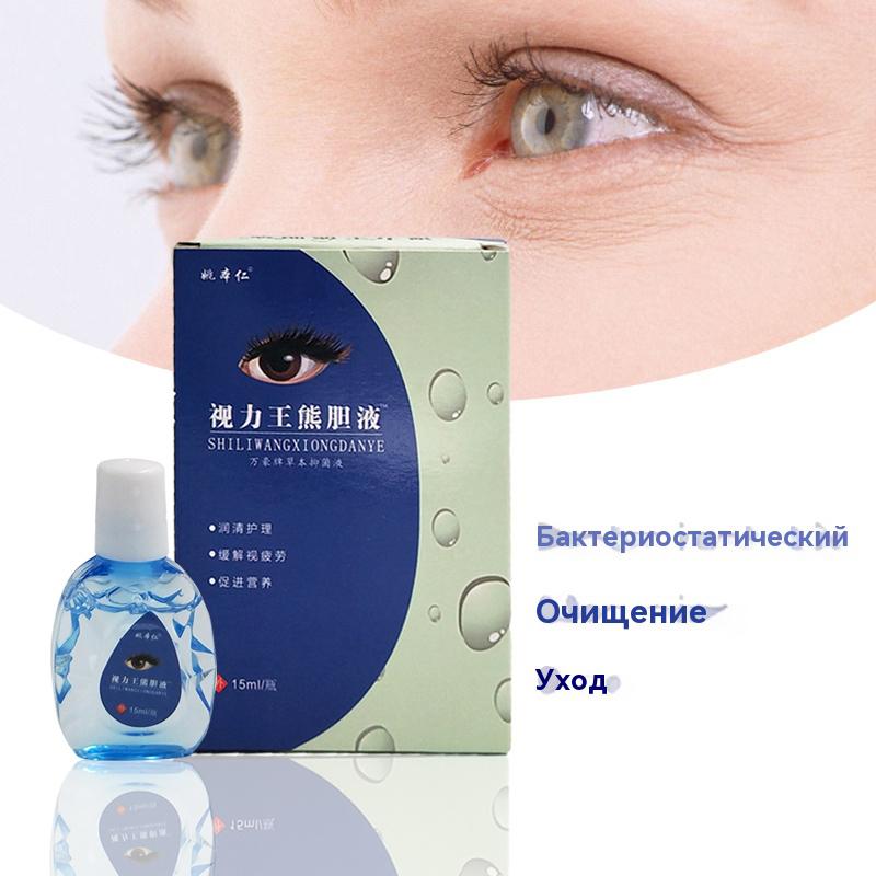 Eye drops moisturizing with vitamins, relieves fatigue
