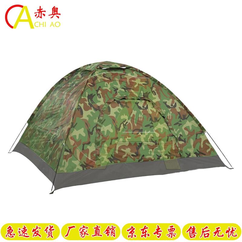 Chiao Portable Camouflage Camping Tent