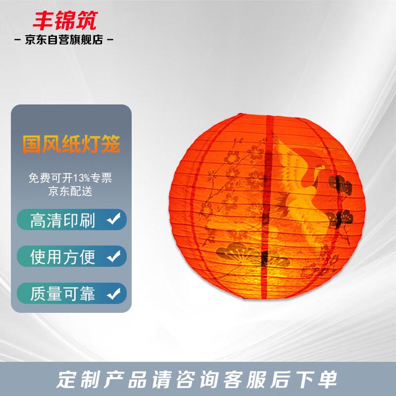 Luminous Chinese Mid-Autumn Festival Paper Lantern Set