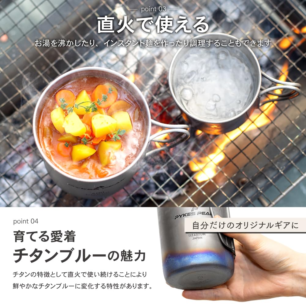 PYKES PEAK Titanium Mug Made In Japan Made In Japan Made In Titanium Mug That Can Be Used Over an Open Fire Camping Outdoors Titanium Mug Kiwami 600