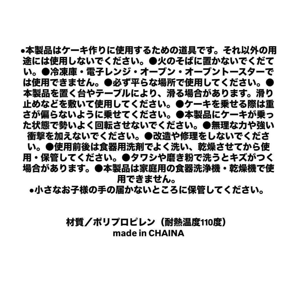 Cake Turntable, Size 4, Baking, Cake