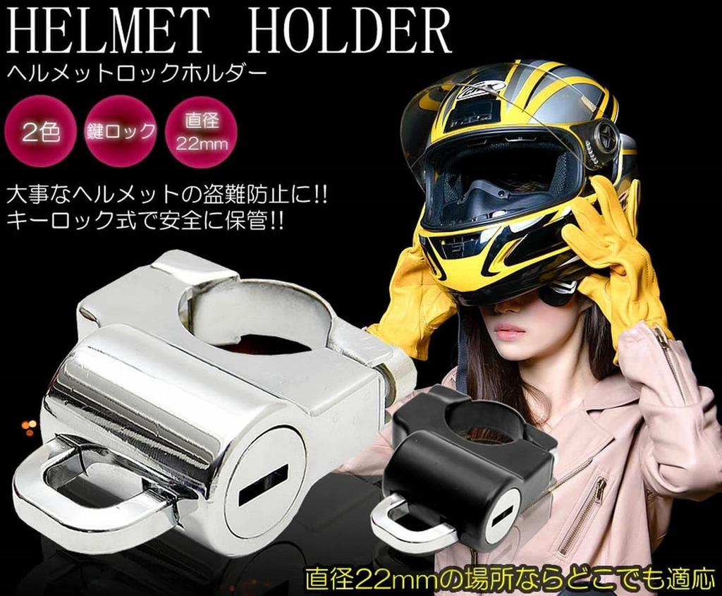 GoodsLand [2 Color] Universal Helmet Lock, Helmet Holder, Motorcycle, Handle, Scooter, Pipe, Security Key,