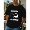 European Sizes Men's Russian-Themed Fishing T-Shirt - Russian Born Print Short Sleeve Top, Casual Summer Outdoor Wear for Anglers