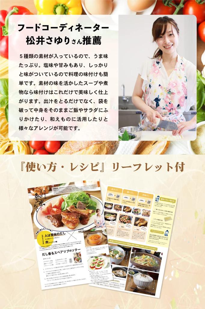 De Hidakamiya Hitowa Tome Dashi 50 sachets Paquet Dashi Paquet Dashi Type de sachet de thé Fabriqué avec des ingrédients locaux Épices japonaises Assaisonnement Base Dashi x 50