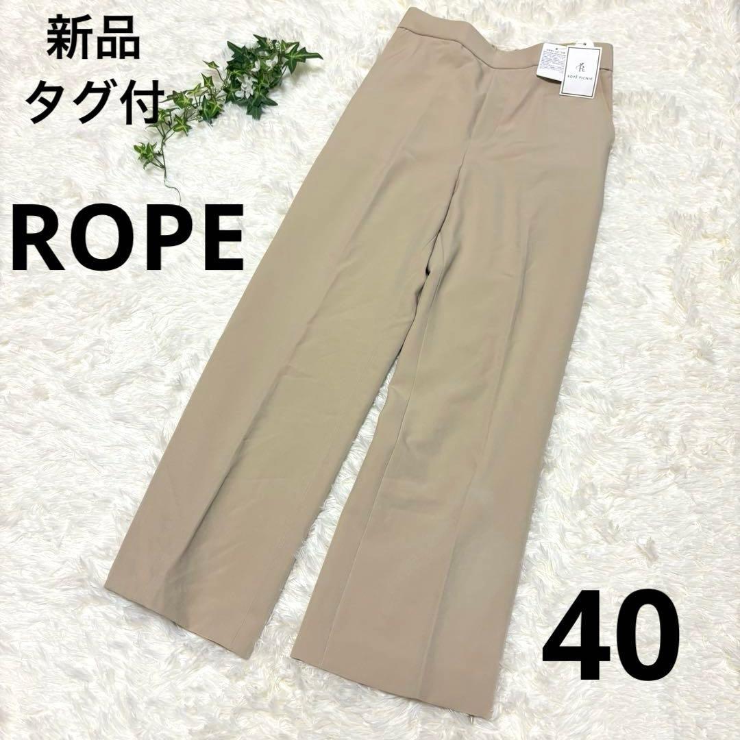 [New with tag] Rope Picnic Rope Picnic Pants 40/Beige