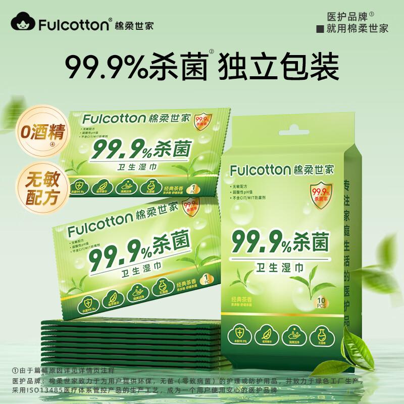 

FulCotton Disposable Soft Hand Towel Wipes