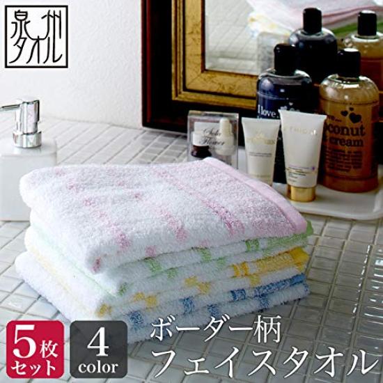 Set of 5 Senshu Towels with a Border Pattern 35 X Yellow Japanese-made (approx. 85cm),