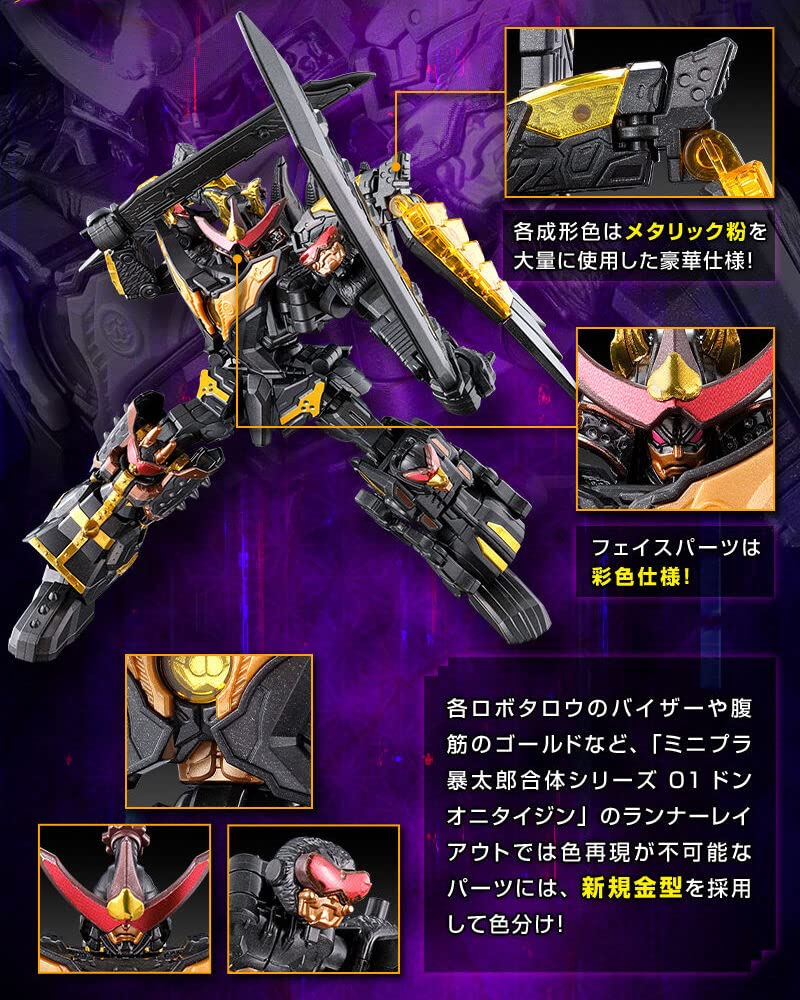 Bakutaro Sentai Don Brothers Minipla Bakutaro Kombinierte Serie PB Black Onitaijin Murasame