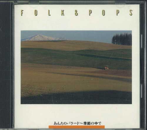 

CD - Фолк и Поп / Баллада Анта, Kiset FDLA4026 PONY CANYON Япония Японская Поп/Рок Б/У