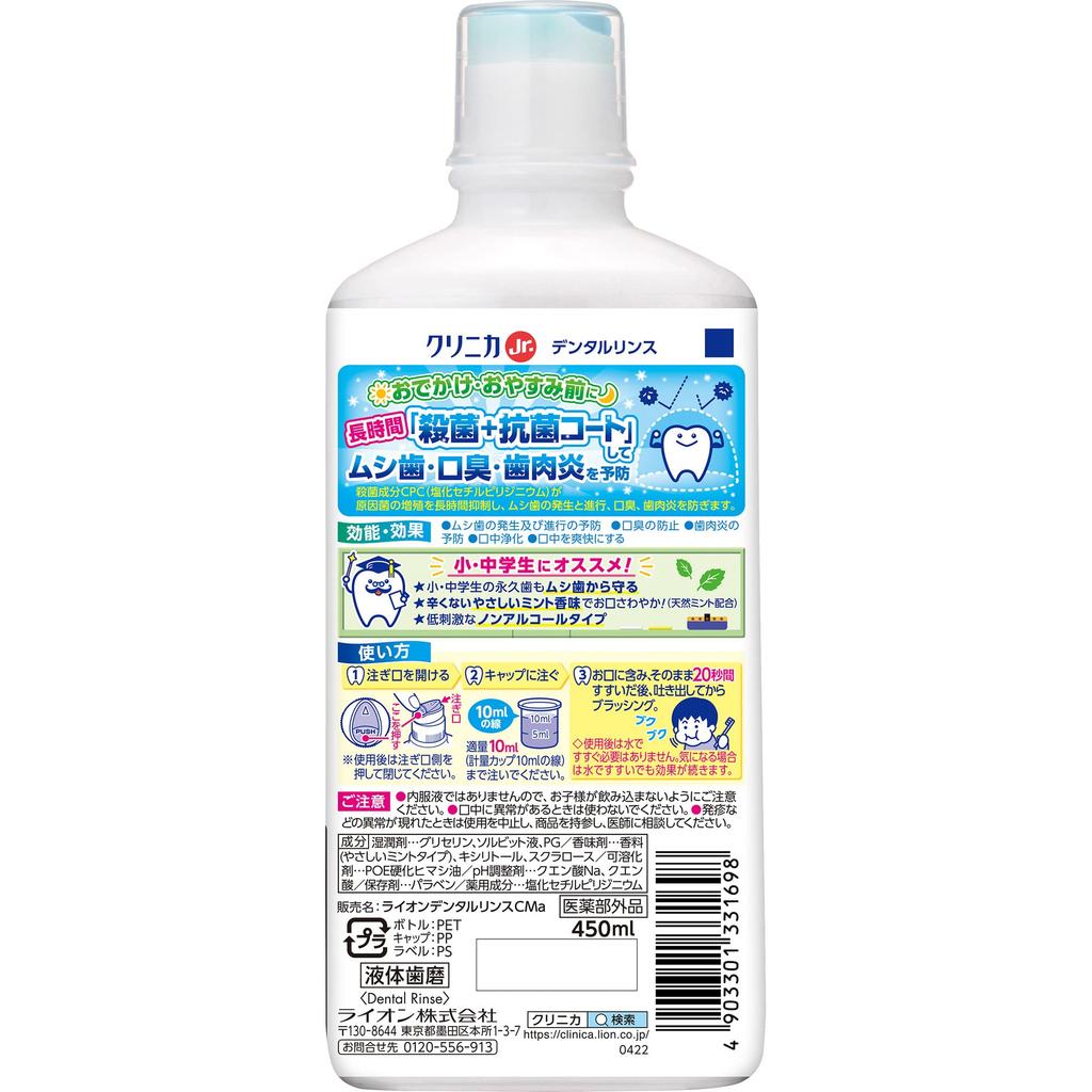 Clinica Dental Gentle 450ml x 2 Jr. [Quasi-drug] Rinse, Mint,