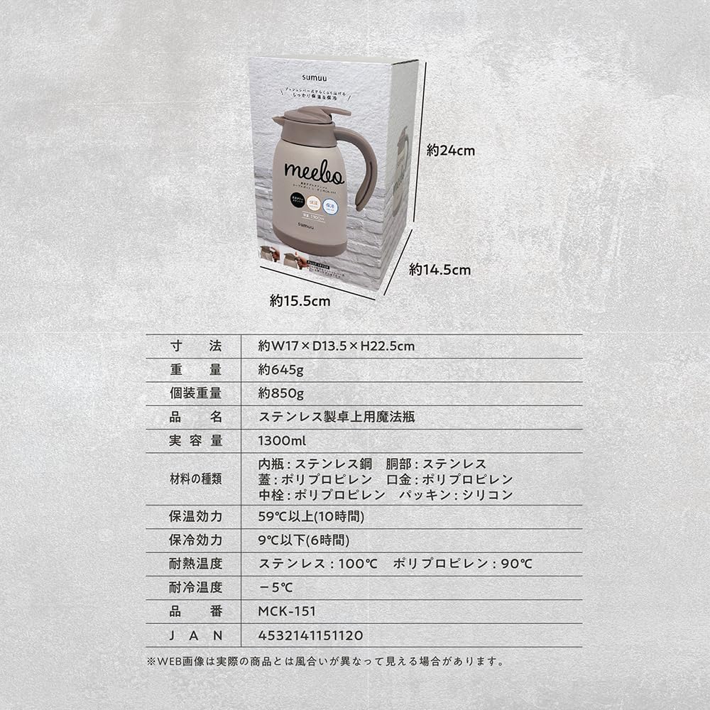 Estale Tabletop Vacuum Flask with Double Keeps Hot and Stylish Matte sumuu Pot, Walls, Cold, 1300ml, White,