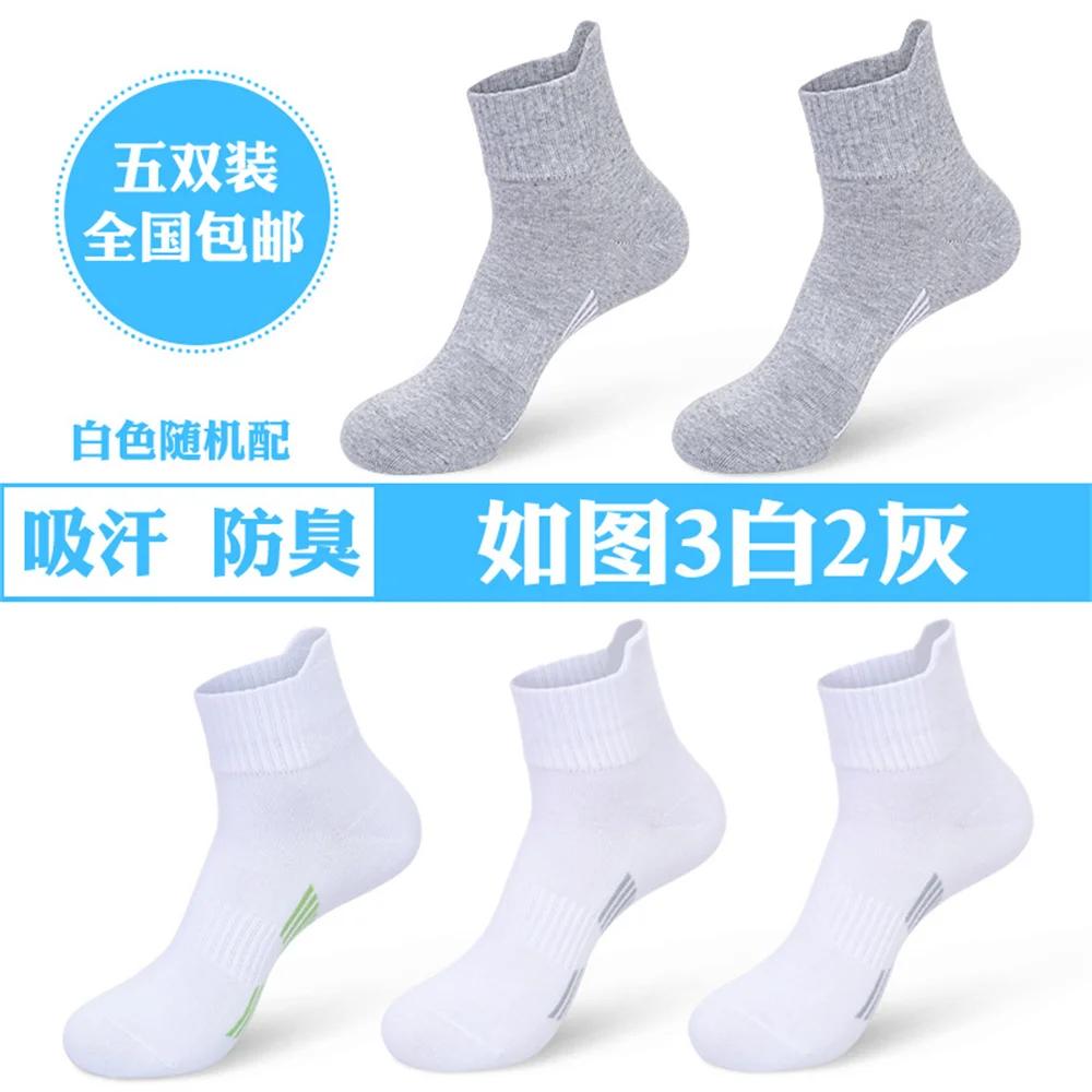 5 Pairs Sports Socks Men Running White 100% Cotton Male Mid Tube Socks Spring Summer Sweat Absorbing Calcetines