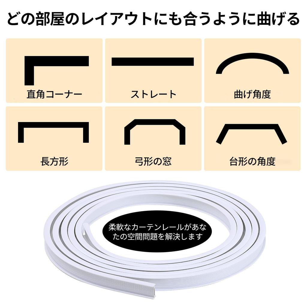 Doyeemei Flexibilní záclona 5 metrů Jednoduchá pro arkýřový pokoj Terasa Snadná stropní DIY Záclonová tyč pro lištu, Délka, Okna, Dělící stěny, Závěsy, Flexibilní,