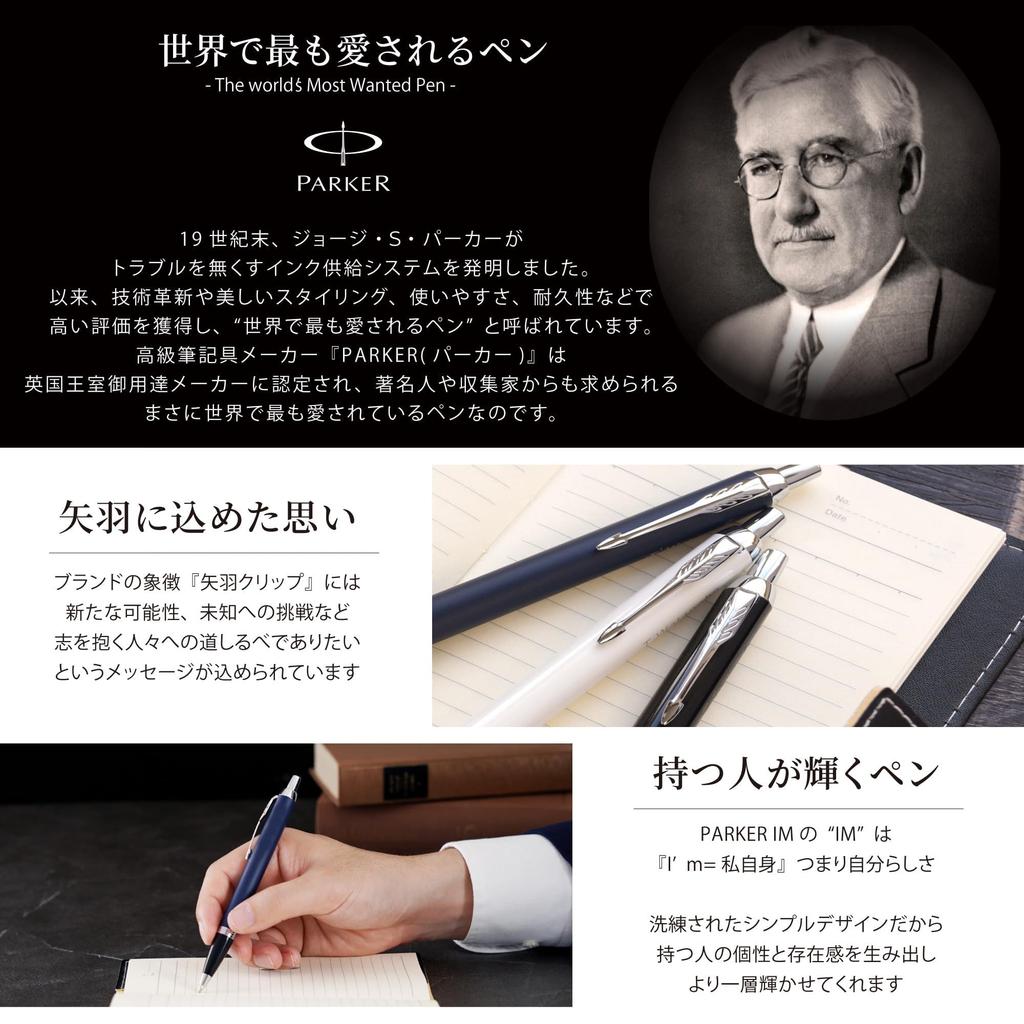 Parker Ballpoint Pen Genuine Refill Set with Warranty Luxury Stylish Parker IM Black Ink Farewell Job Promotion Retirement Gift - Gift, 1.0mm - Men's