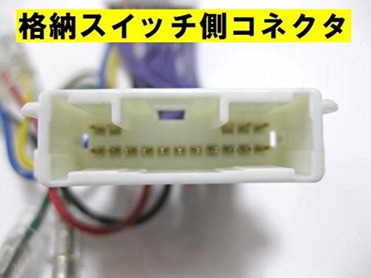 Lexus IS dedicated Keyless door mirror folding unit (GSE20 series/late model) package TYPE-A [TY04-013]