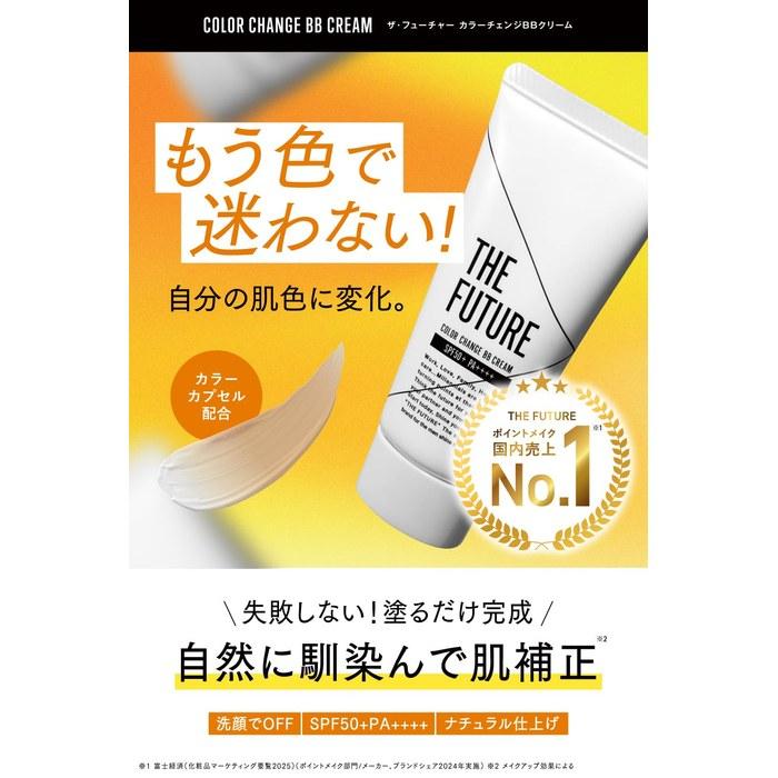 THE FUTURE Color Change BB Cream 25g Men's BB Cream Acne Scar Pore Cover Personal Skin Color