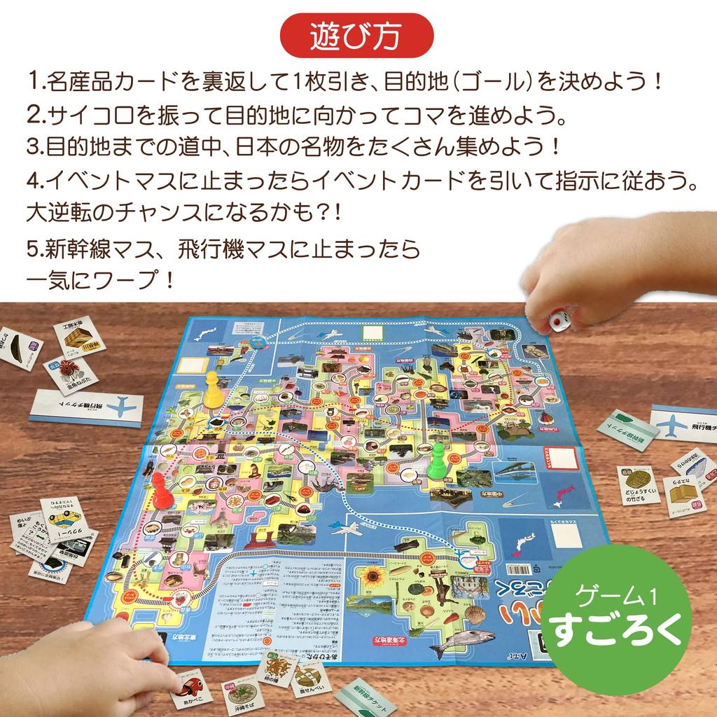 Educational Sugoroku Japan Map Educational Learning Tourist Local Specialties Puzzle Travel-themed Toy Karuta, Puzzle, Game, Attractions, (Sugoroku &