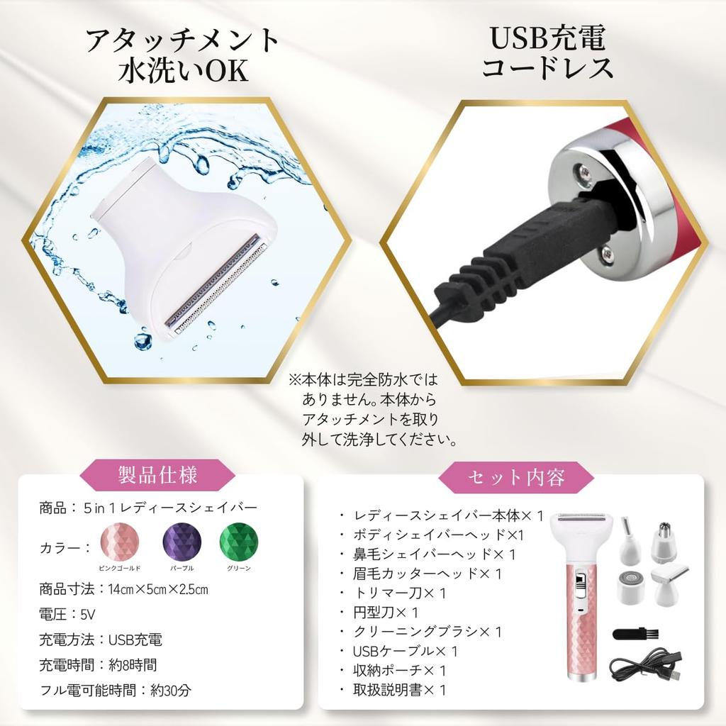 Vio Shaver and Body Trimmer for Men and Delicate and Whole USB MUM JAPAN Women, Eyebrows, Areas, Face, Body, Rechargeable, 5-in-1, Multi-Function,
