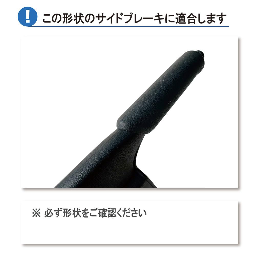 Daihatsu Atrai Daihatsu Hijet Daihatsu Hijet Cargo Side Brake Leather Wrapping Kit 1BB4D43 Black x Black Wagon, Cargo,