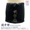 Edoten Etchu Fundoshi (Loincloth) - Made In Japan, 100% Cotton, Discharge-Dyed, Stylish Japanese Pattern, Men's, One Size Fits All, Black