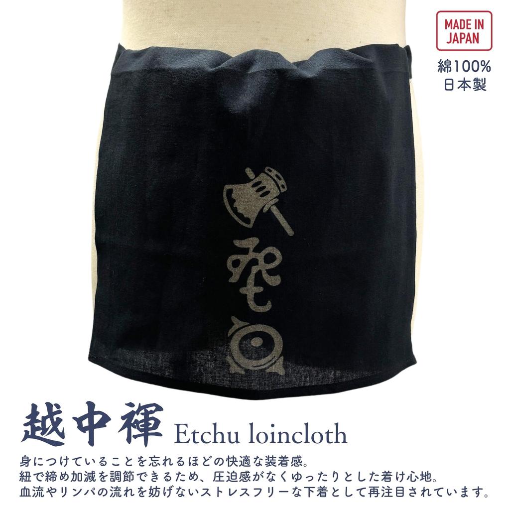 Edoten Etchu Fundoshi (Loincloth) - Made In Japan, 100% Cotton, Discharge-Dyed, Stylish Japanese Pattern, Men's, One Size Fits All, Black