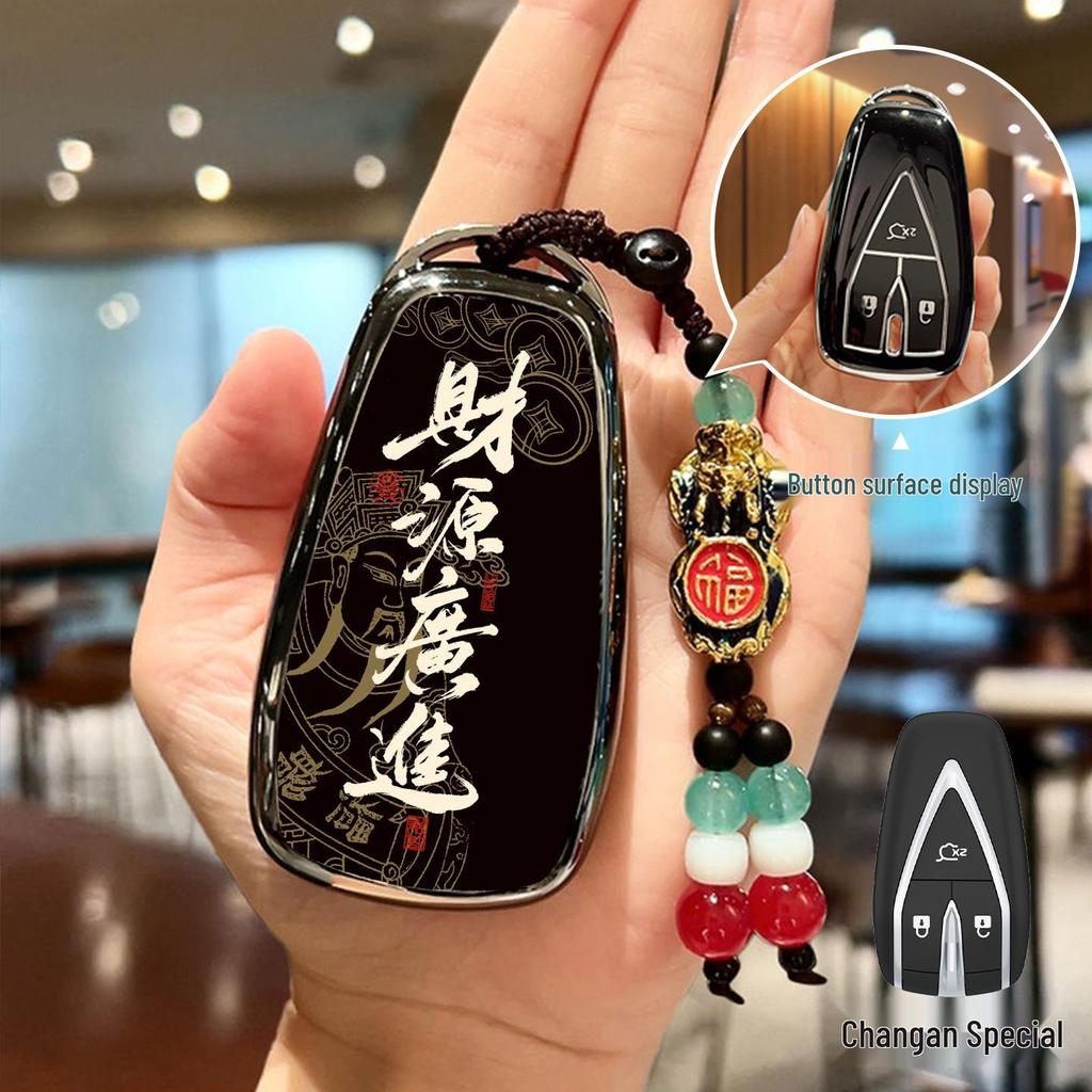 Changan CS75 Plus/CS55/Yida Yidong UNI/Ruicheng Oushang Z6 Key Cover with Buckle