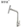 Lieyuling Stainless Steel Basin Faucet