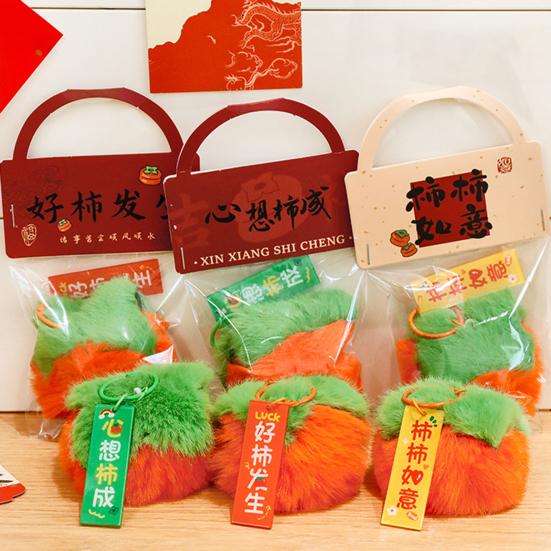 Keychain Soft Fluffy Decompression Pendant Thickened Fabric Persimmon Charm Plush Toy Backpack Keys Bags Car Decoration