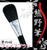 Zenith Kumano Makeup Fude no Kokoro Face Brush Brush, (Long)