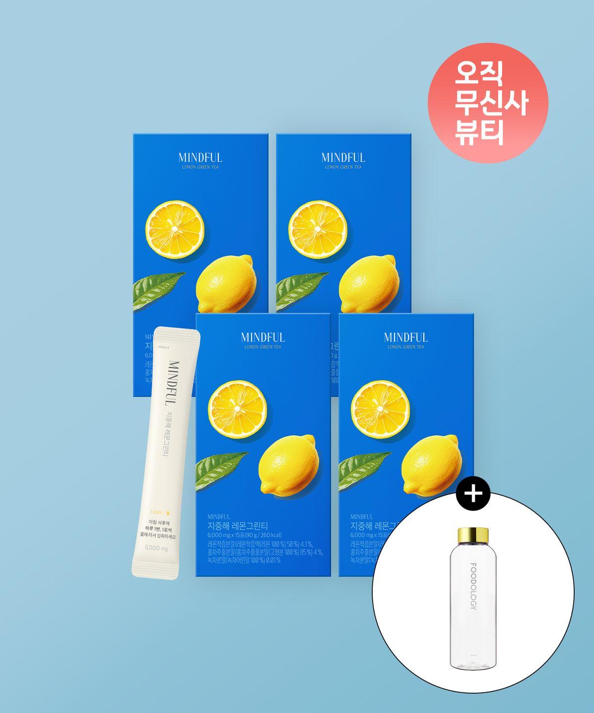 [Exclusive Gift] Mindful Mediterranean Lemon Green Tea Water Mix 45-Day Supply (+1 Authentic Foodology Bottle)