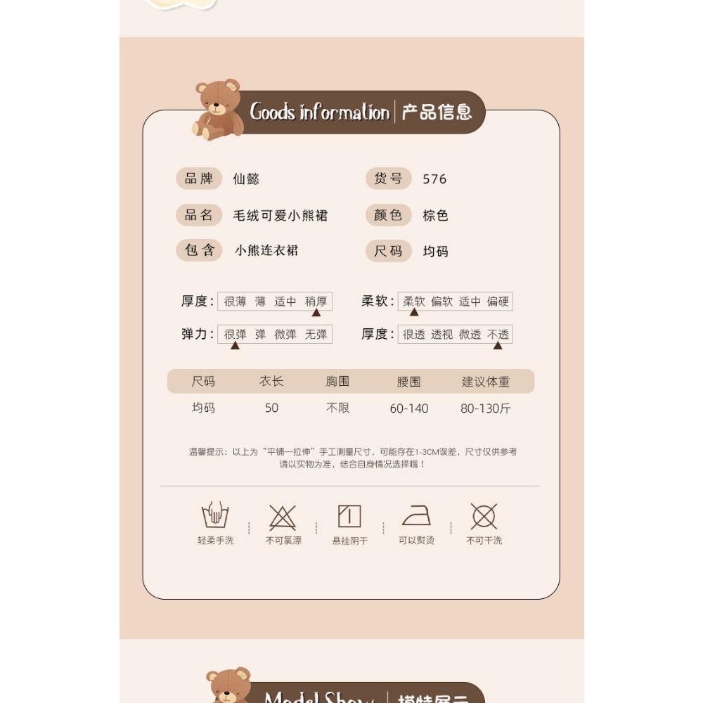 Xianyi Sexy Underwear Plush Backless Uniform Temptation Bear Two-dimensional Cute Maid Bed Free 576