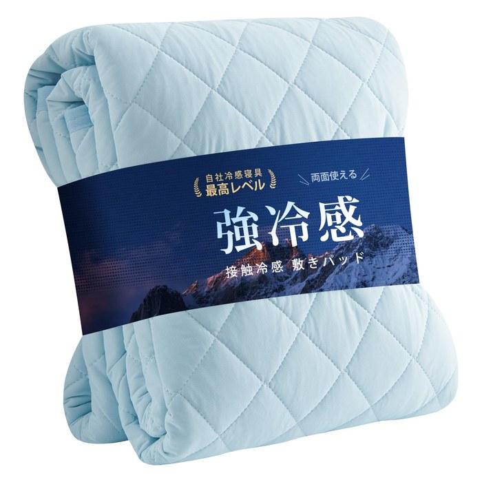 Atokazo Cooling Mattress Pad Wide King Reversible Summer Q-MAX0.55 (200x200cm, Light Blue)