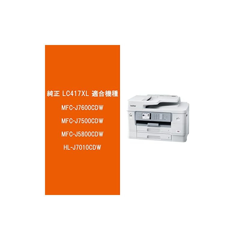 [Genuine Brother] Brother Industries LC417XLY Yellow Ink Cartridge (High Capacity) Compatible Models: MFC-J7500CDW, MFC-J5800CDW, Etc.
