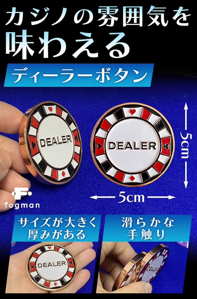 fogman dealer button poker casino authentic stylish cute cool large
