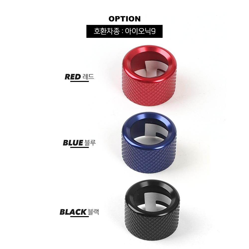 One Pair Aluminum Alloy Sound Key Adjustment Knob Red Blue Black Konb Ring Trim Cover For Hyundai IONIQ 9 Accessories